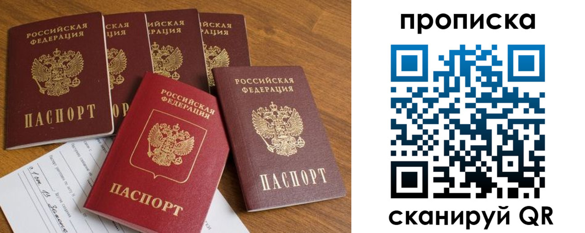 временная регистрация в Кувшиново