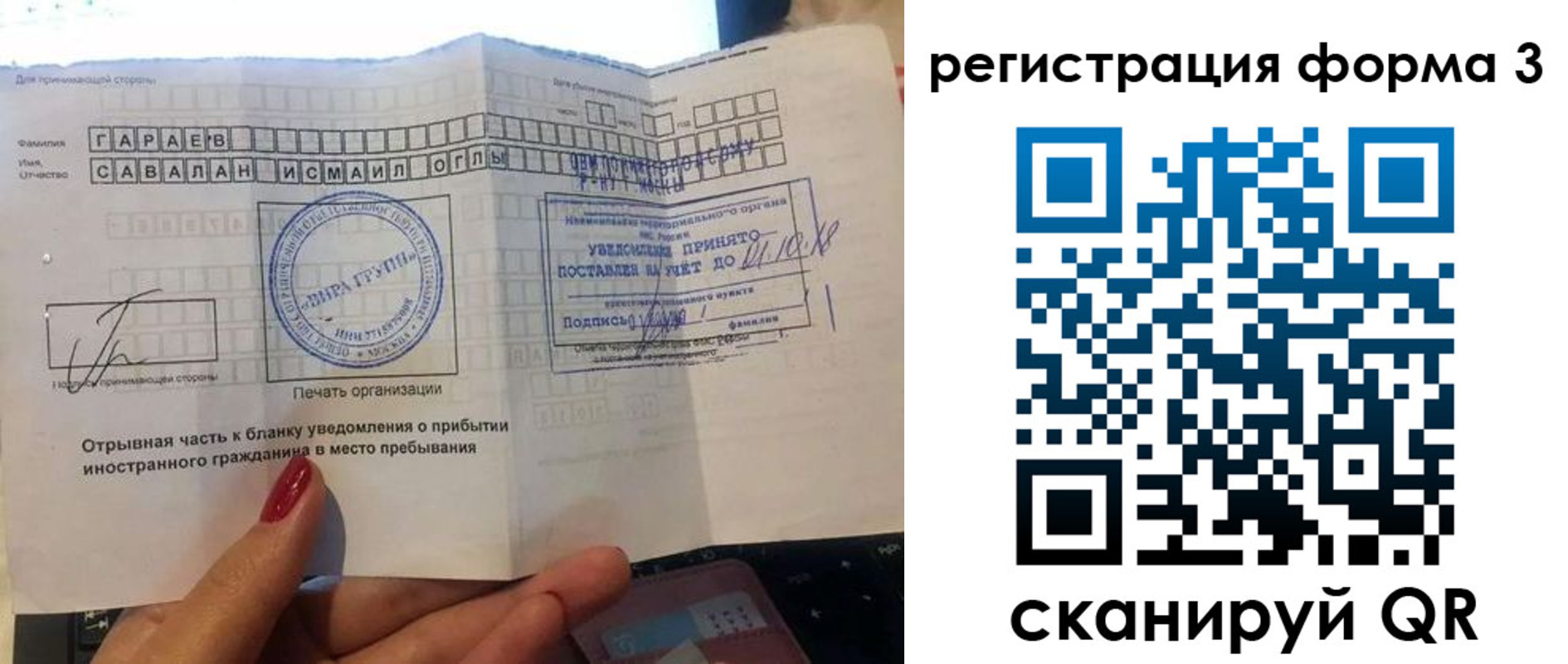 временная регистрация собственник в Кувшиново