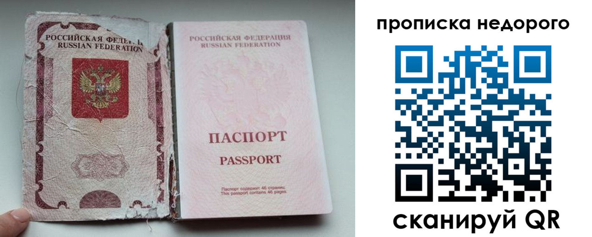 прописка для работы в Кувшиново