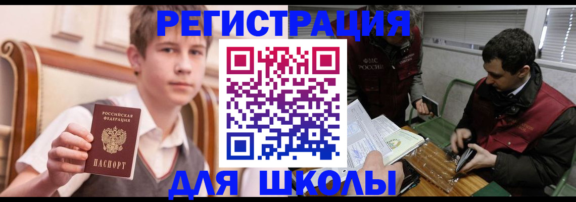 прописка штамп в Кувшиново