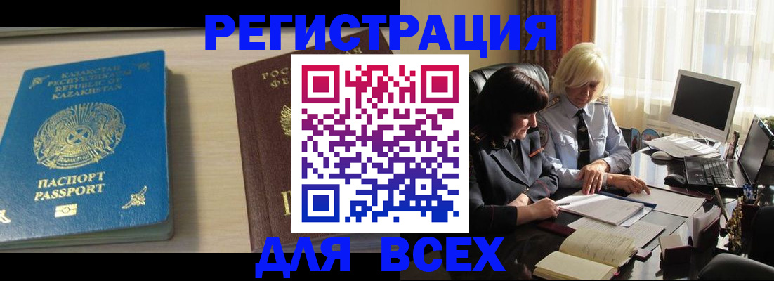 временная регистрация госуслуги в Кувшиново