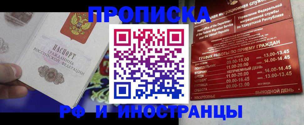 прописка для военкомата в Кувшиново