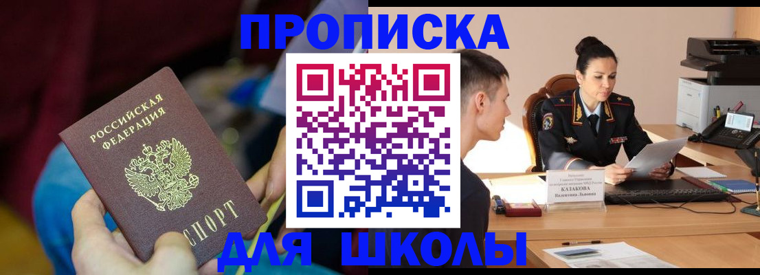 прописка иностранных граждан в Кувшиново
