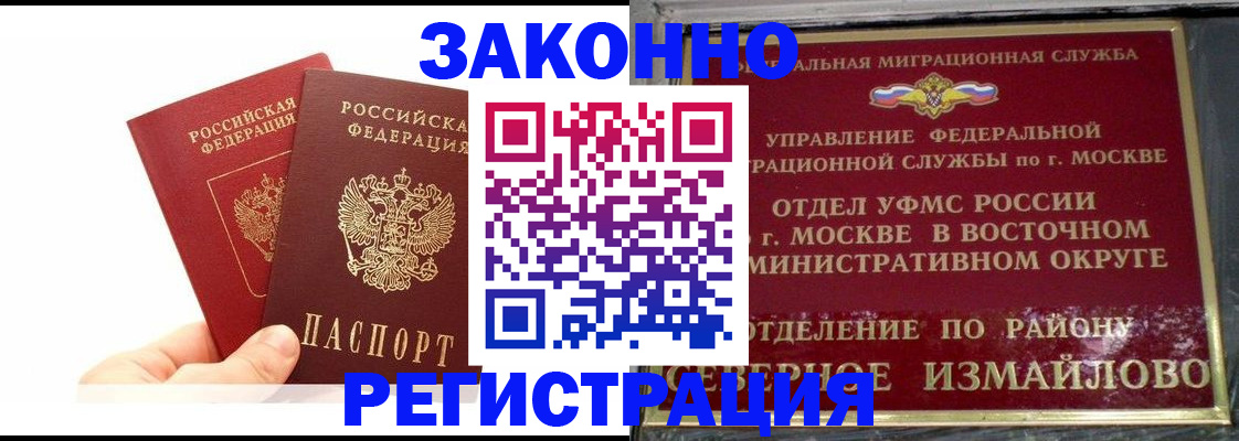 миграционный учет в Кувшиново